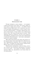 Агент Ёлка. Тайна дракона — фото, картинка — 3