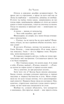 Агент Ёлка. Тайна дракона — фото, картинка — 4