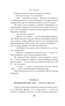 Агент Ёлка. Тайна дракона — фото, картинка — 8