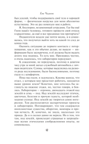 Агент Ёлка. Тайна дракона — фото, картинка — 10