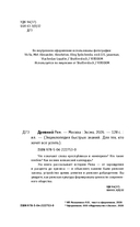 Древний Рим. Для тех, кто хочет все успеть — фото, картинка — 2