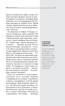 Древний Рим. Для тех, кто хочет все успеть — фото, картинка — 11