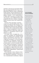 Древний Рим. Для тех, кто хочет все успеть — фото, картинка — 13