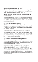 Древний Рим. Для тех, кто хочет все успеть — фото, картинка — 5