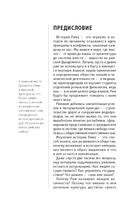 Древний Рим. Для тех, кто хочет все успеть — фото, картинка — 6