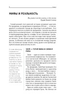 Древний Рим. Для тех, кто хочет все успеть — фото, картинка — 8