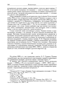 Полное собрание сочинений в 20 томах. Том 9. Книга 2. Романы и повести 1819–1832 г. — фото, картинка — 12