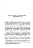 Полное собрание сочинений в 20 томах. Том 9. Книга 2. Романы и повести 1819–1832 г. — фото, картинка — 3