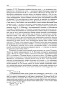 Полное собрание сочинений в 20 томах. Том 9. Книга 2. Романы и повести 1819–1832 г. — фото, картинка — 4