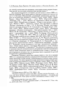 Полное собрание сочинений в 20 томах. Том 9. Книга 2. Романы и повести 1819–1832 г. — фото, картинка — 5