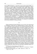 Полное собрание сочинений в 20 томах. Том 9. Книга 2. Романы и повести 1819–1832 г. — фото, картинка — 6
