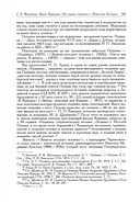 Полное собрание сочинений в 20 томах. Том 9. Книга 2. Романы и повести 1819–1832 г. — фото, картинка — 7