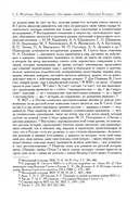 Полное собрание сочинений в 20 томах. Том 9. Книга 2. Романы и повести 1819–1832 г. — фото, картинка — 9