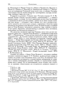 Полное собрание сочинений в 20 томах. Том 9. Книга 2. Романы и повести 1819–1832 г. — фото, картинка — 10