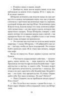 Семнадцать мгновений весны — фото, картинка — 17