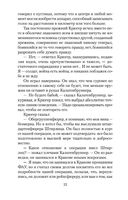 Семнадцать мгновений весны — фото, картинка — 20