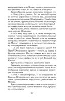 Семнадцать мгновений весны — фото, картинка — 21