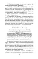 Семнадцать мгновений весны — фото, картинка — 22