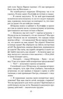 Семнадцать мгновений весны — фото, картинка — 23