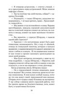 Семнадцать мгновений весны — фото, картинка — 24