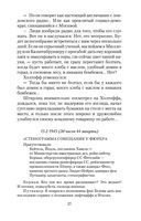 Семнадцать мгновений весны — фото, картинка — 25