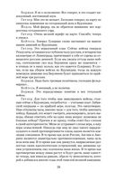 Семнадцать мгновений весны — фото, картинка — 26