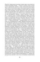 Семнадцать мгновений весны — фото, картинка — 27