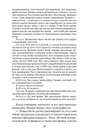 Семнадцать мгновений весны — фото, картинка — 28