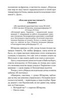 Семнадцать мгновений весны — фото, картинка — 29