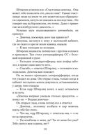 Семнадцать мгновений весны — фото, картинка — 30