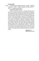 Семнадцать мгновений весны — фото, картинка — 33