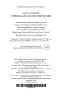 Семнадцать мгновений весны — фото, картинка — 34