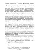 Язычнiцтва старажытных беларусаў — фото, картинка — 8