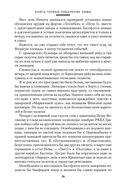 Московская сага — фото, картинка — 18