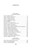 Московская сага — фото, картинка — 20