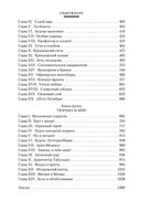 Московская сага — фото, картинка — 21