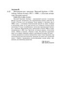 Московская сага — фото, картинка — 22