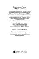 Московская сага — фото, картинка — 24