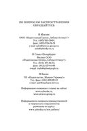 Московская сага — фото, картинка — 25