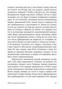 Переломный момент. Как незначительные изменения приводят к глобальным переменам — фото, картинка — 17