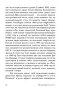 Переломный момент. Как незначительные изменения приводят к глобальным переменам — фото, картинка — 18