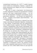Переломный момент. Как незначительные изменения приводят к глобальным переменам — фото, картинка — 20