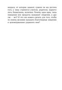 Переломный момент. Как незначительные изменения приводят к глобальным переменам — фото, картинка — 21
