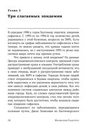Переломный момент. Как незначительные изменения приводят к глобальным переменам — фото, картинка — 22