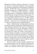 Переломный момент. Как незначительные изменения приводят к глобальным переменам — фото, картинка — 23