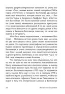 Переломный момент. Как незначительные изменения приводят к глобальным переменам — фото, картинка — 24