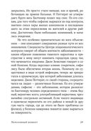 Переломный момент. Как незначительные изменения приводят к глобальным переменам — фото, картинка — 25