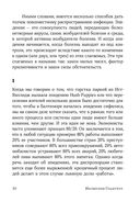 Переломный момент. Как незначительные изменения приводят к глобальным переменам — фото, картинка — 26