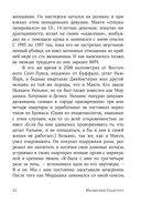 Переломный момент. Как незначительные изменения приводят к глобальным переменам — фото, картинка — 28
