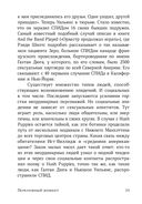 Переломный момент. Как незначительные изменения приводят к глобальным переменам — фото, картинка — 29